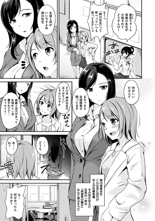 【エロ漫画】気まぐれ花びら/2016-04-08発売 試し読みサンプル 4ページ目