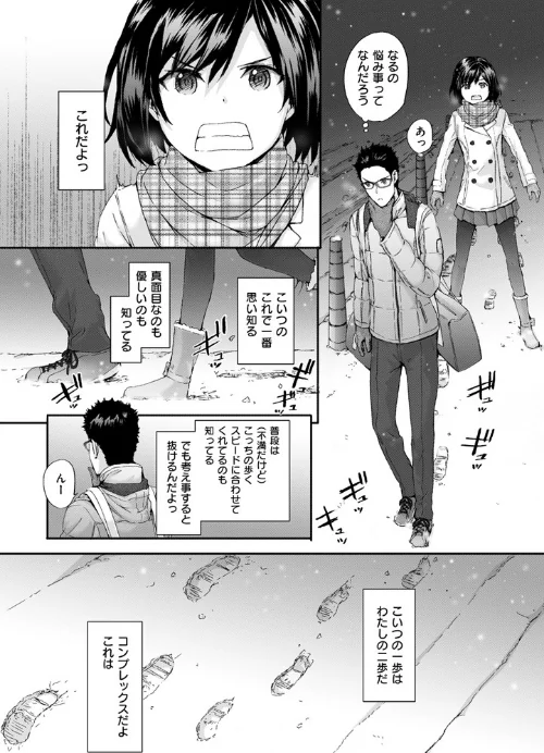 【エロ漫画】Bitches Plan/2016-07-22発売 試し読みサンプル 8ページ目