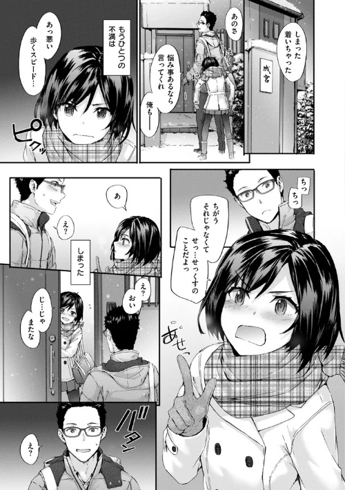 【エロ漫画】Bitches Plan/2016-07-22発売 試し読みサンプル 9ページ目
