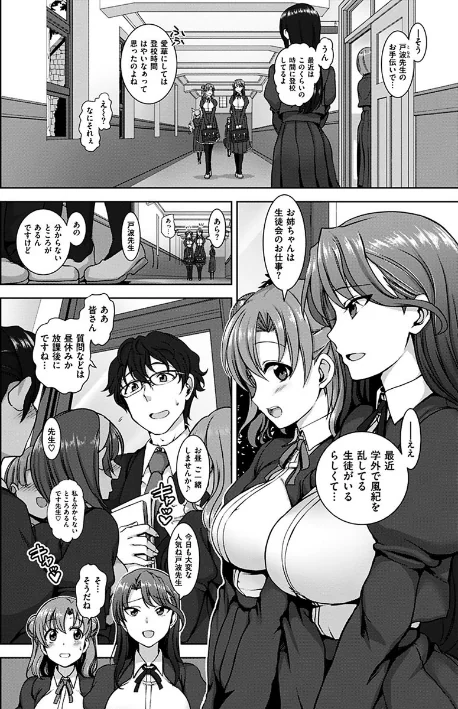 【エロ漫画】夢見ル乙女/2017-02-21発売 試し読みサンプル 3ページ目