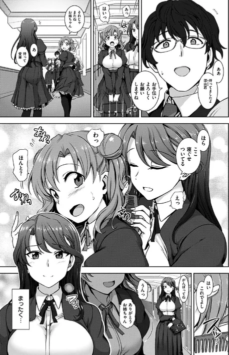 【エロ漫画】夢見ル乙女/2017-02-21発売 試し読みサンプル 4ページ目