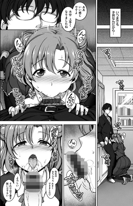 【エロ漫画】夢見ル乙女/2017-02-21発売 試し読みサンプル 5ページ目