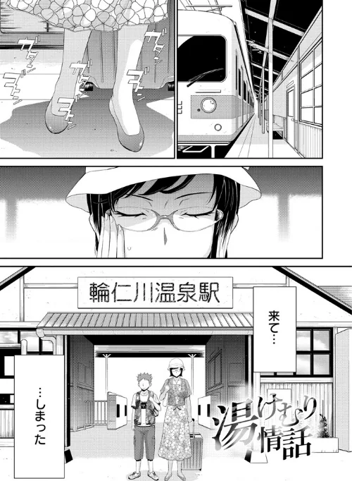 【エロ漫画】艶色情話/2017-09-08発売 試し読みサンプル 2ページ目