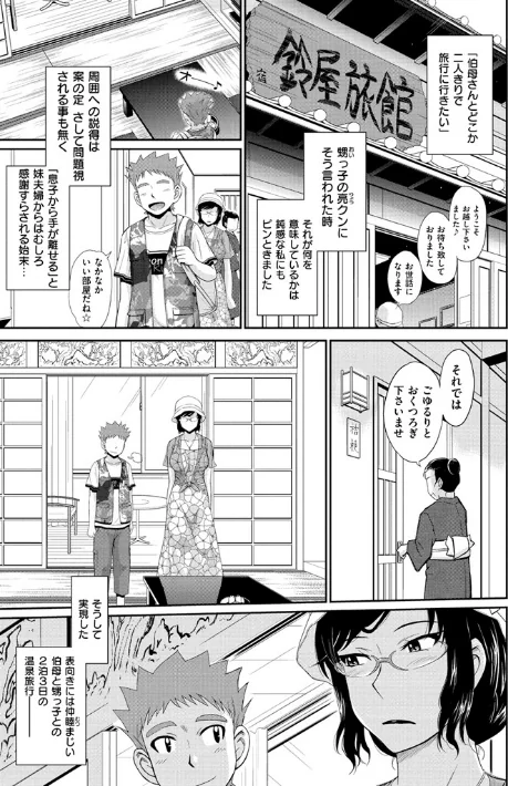 【エロ漫画】艶色情話/2017-09-08発売 試し読みサンプル 4ページ目