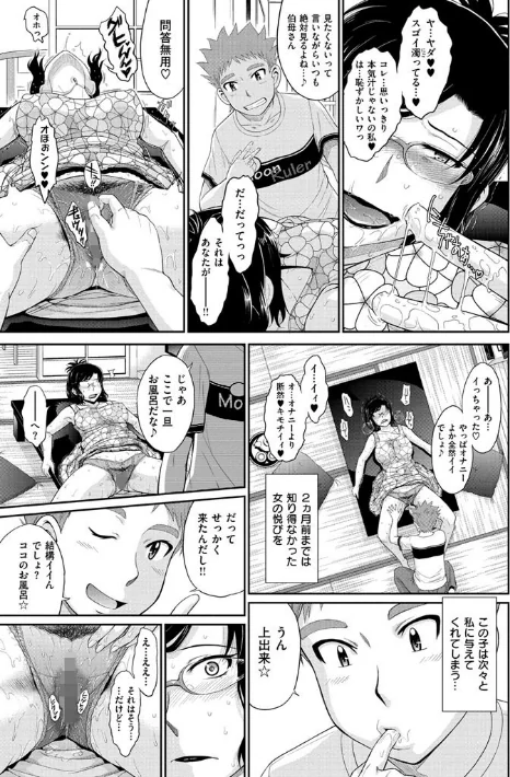 【エロ漫画】艶色情話/2017-09-08発売 試し読みサンプル 8ページ目