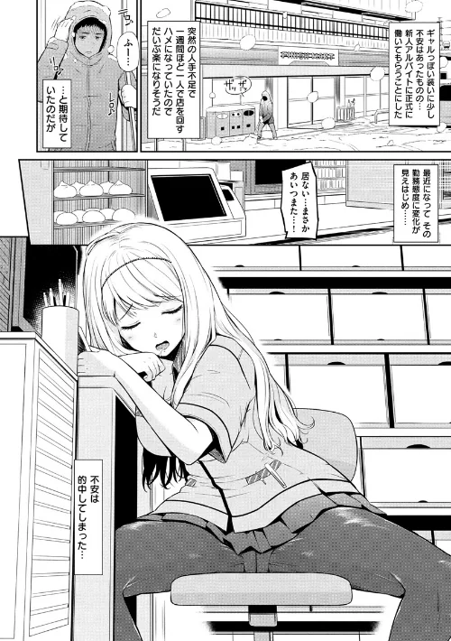 【エロ漫画】ウラモノ/2017-10-06発売 試し読みサンプル 3ページ目