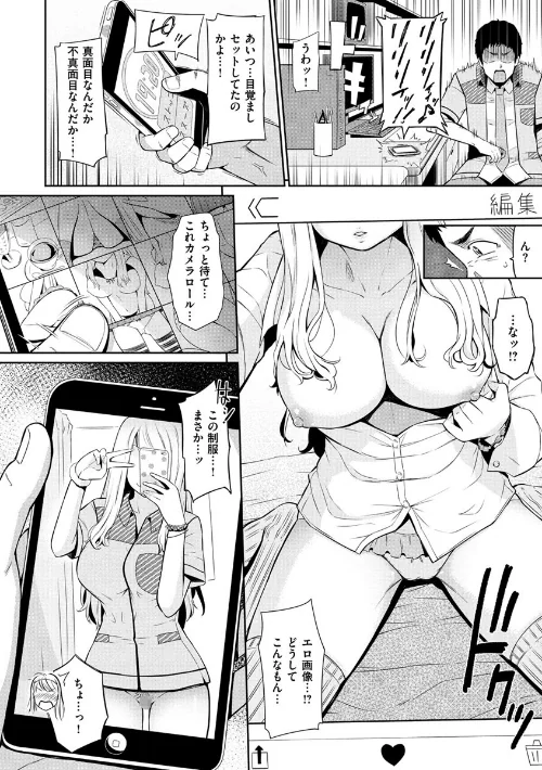 【エロ漫画】ウラモノ/2017-10-06発売 試し読みサンプル 5ページ目