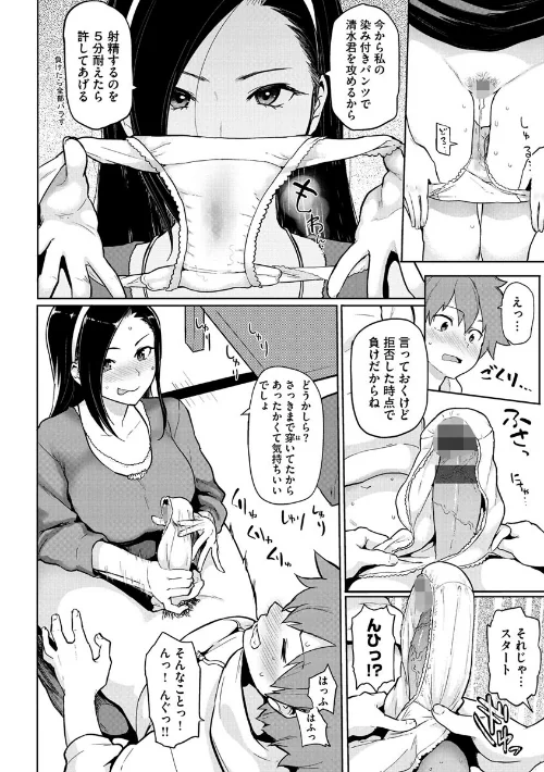 【エロ漫画】にくひつ〜先生の服従レッスン〜/2017-12-06発売 試し読みサンプル 7ページ目