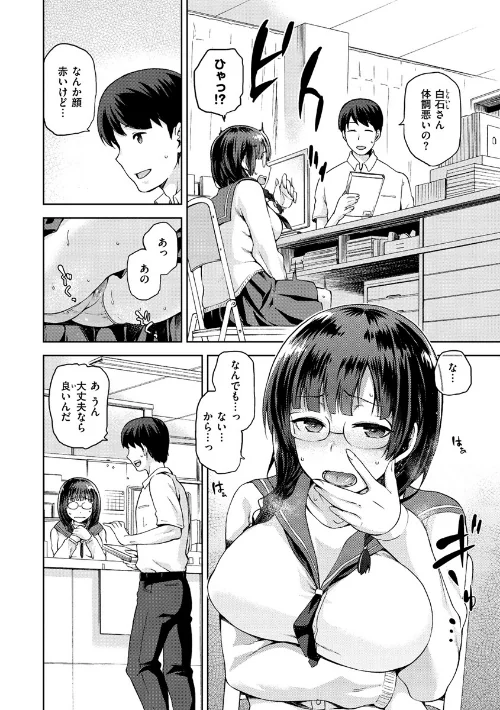 【エロ漫画】タネツケアナバ/2018-02-23発売 試し読みサンプル 6ページ目