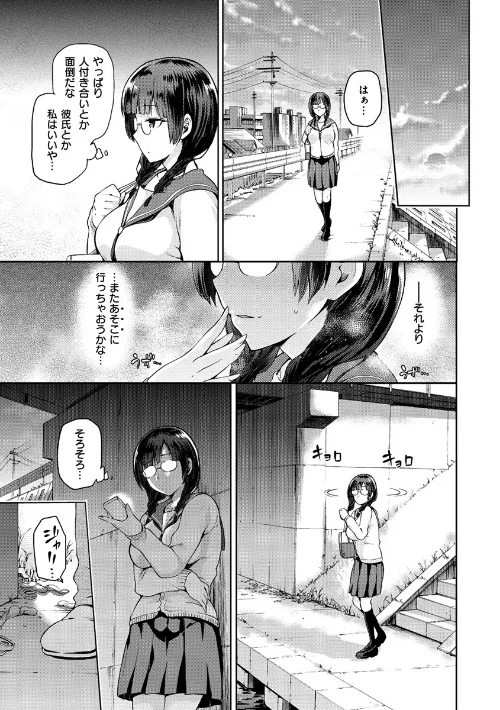 【エロ漫画】タネツケアナバ/2018-02-23発売 試し読みサンプル 7ページ目