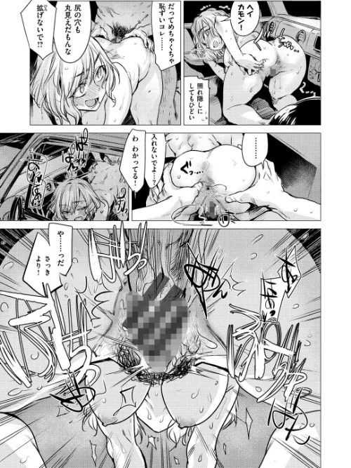 【エロ漫画】幾日 【「咬合」1話無料サンプル付き】/2018-05-25発売 試し読みサンプル 17ページ目