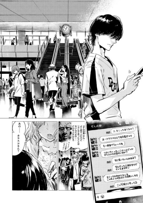 【エロ漫画】幾日 【「咬合」1話無料サンプル付き】/2018-05-25発売 試し読みサンプル 3ページ目