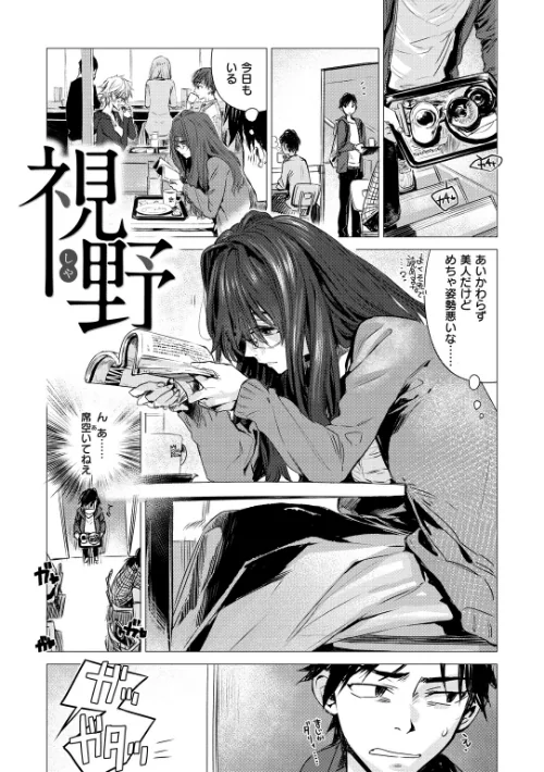 【エロ漫画】幾日 【「咬合」1話無料サンプル付き】/2018-05-25発売 試し読みサンプル 23ページ目