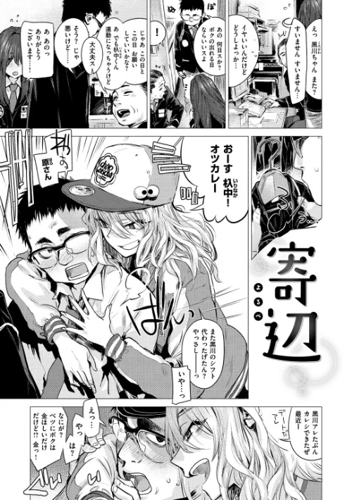 【エロ漫画】幾日 【「咬合」1話無料サンプル付き】/2018-05-25発売 試し読みサンプル 24ページ目