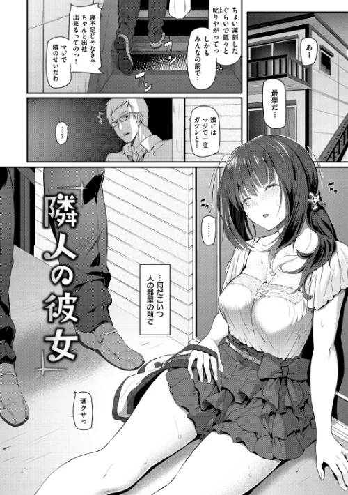 【エロ漫画】両手に先輩 【デジタル特装版】/2018-06-01発売 試し読みサンプル 13ページ目