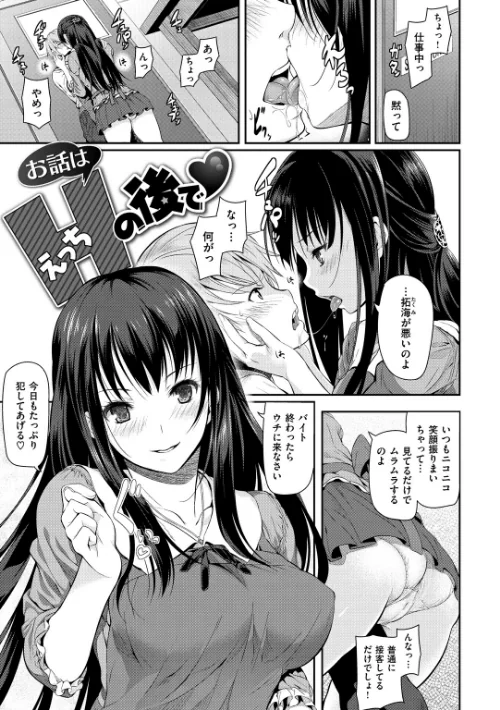 【エロ漫画】両手に先輩 【デジタル特装版】/2018-06-01発売 試し読みサンプル 14ページ目