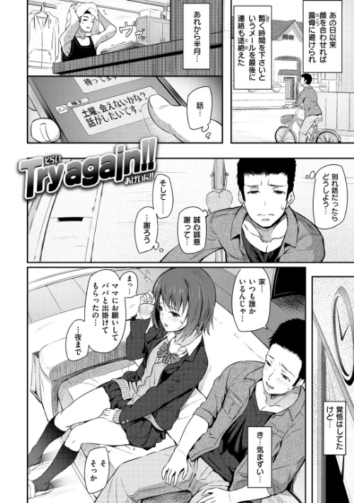 【エロ漫画】両手に先輩 【デジタル特装版】/2018-06-01発売 試し読みサンプル 15ページ目