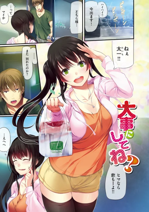 【エロ漫画】両手に先輩 【デジタル特装版】/2018-06-01発売 試し読みサンプル 16ページ目