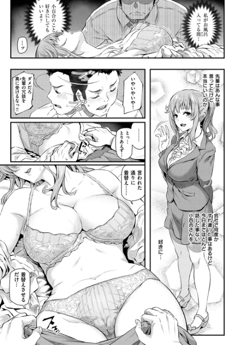 【エロ漫画】両手に先輩 【デジタル特装版】/2018-06-01発売 試し読みサンプル 6ページ目