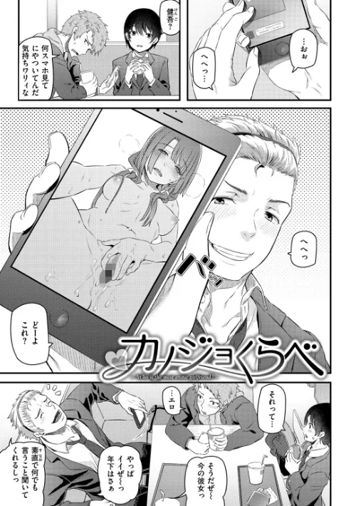 【エロ漫画】両手に先輩 【デジタル特装版】/2018-06-01発売 試し読みサンプル 9ページ目