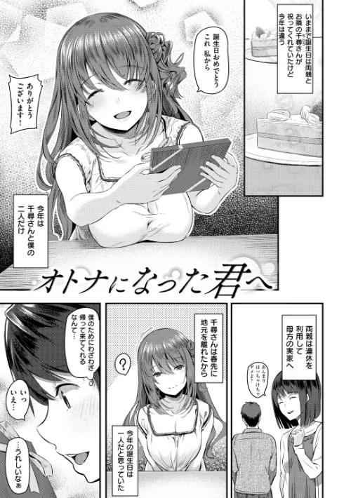 【エロ漫画】両手に先輩 【デジタル特装版】/2018-06-01発売 試し読みサンプル 10ページ目