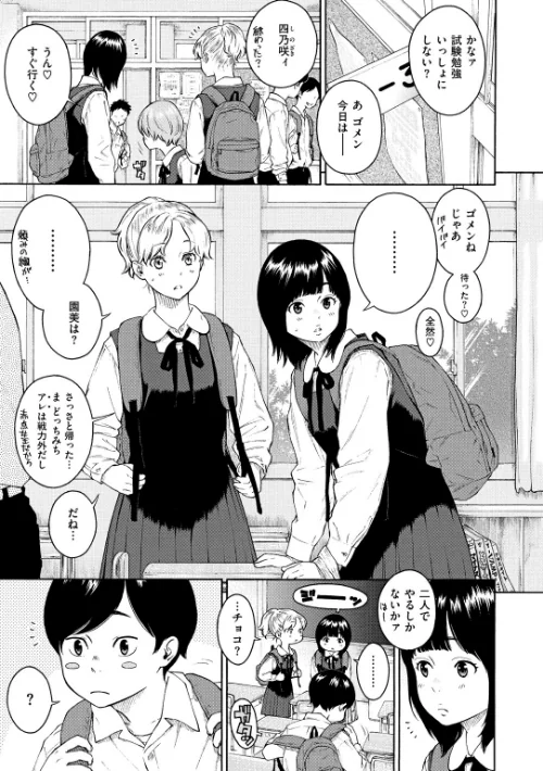 【エロ漫画】布団の中の宇宙/2018-07-01発売 試し読みサンプル 11ページ目
