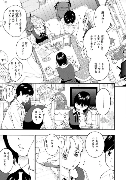 【エロ漫画】布団の中の宇宙/2018-07-01発売 試し読みサンプル 13ページ目