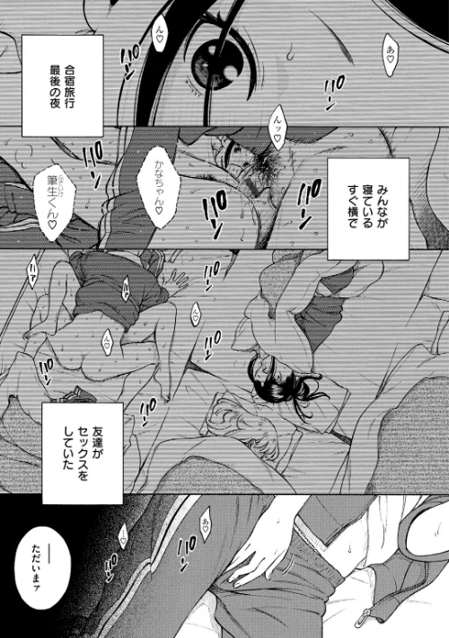 【エロ漫画】布団の中の宇宙/2018-07-01発売 試し読みサンプル 7ページ目