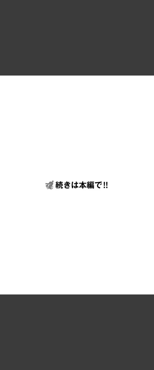【エロ漫画】布団の中の宇宙/2018-07-01発売 試し読みサンプル 10ページ目