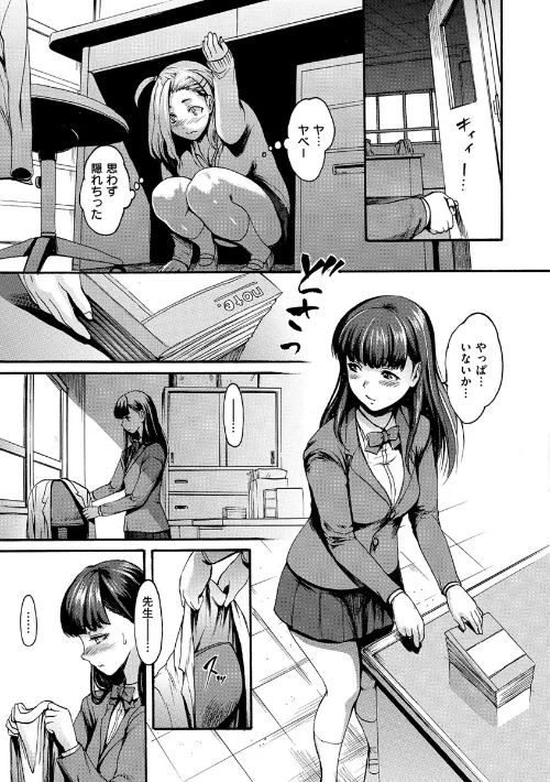 【エロ漫画】きもちいーむすめ/2018-08-29発売 試し読みサンプル 13ページ目
