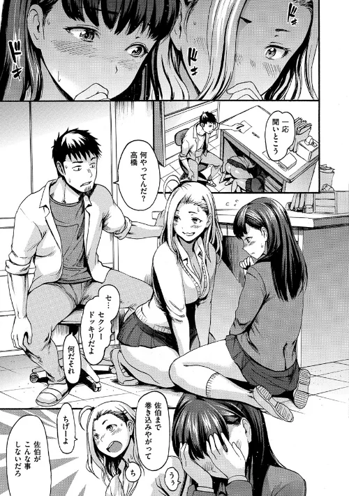 【エロ漫画】きもちいーむすめ/2018-08-29発売 試し読みサンプル 17ページ目