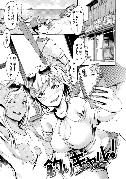 【エロ漫画】きもちいーむすめ/2018-08-29発売 試し読みサンプル 19ページ目