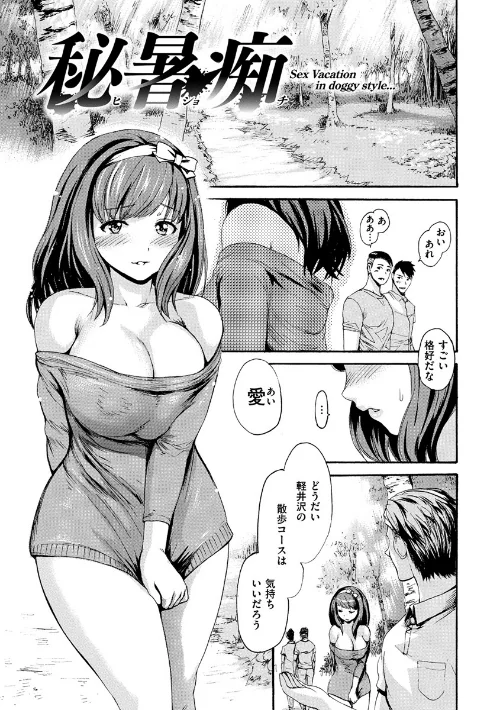 【エロ漫画】きもちいーむすめ/2018-08-29発売 試し読みサンプル 20ページ目