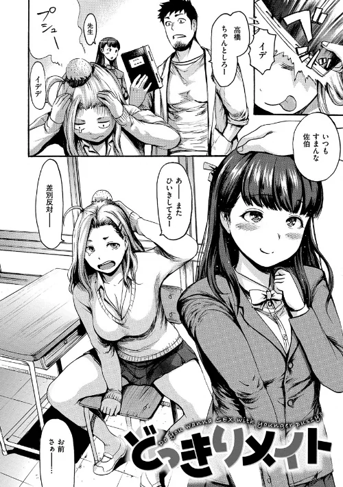 【エロ漫画】きもちいーむすめ/2018-08-29発売 試し読みサンプル 8ページ目