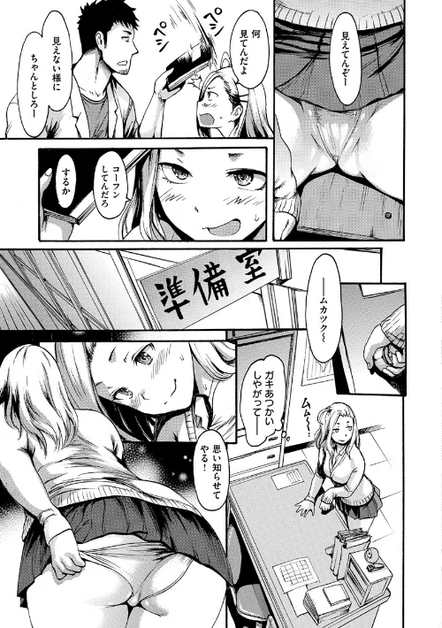 【エロ漫画】きもちいーむすめ/2018-08-29発売 試し読みサンプル 9ページ目