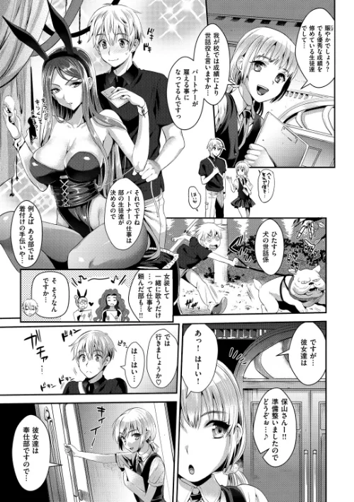 【エロ漫画】純情ビッチハーレム/2018-07-13発売 試し読みサンプル 7ページ目