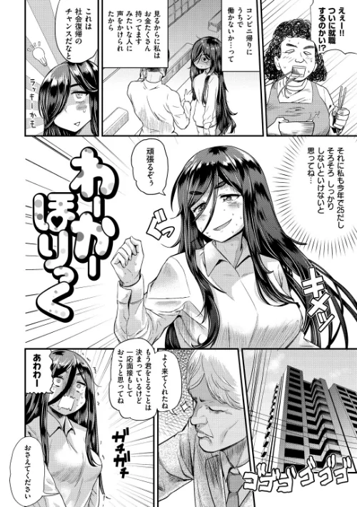 【エロ漫画】らぶほりっく!/2018-11-16発売 試し読みサンプル 2ページ目