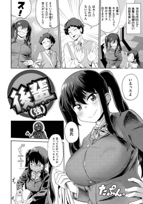 【エロ漫画】らぶほりっく!/2018-11-16発売 試し読みサンプル 4ページ目