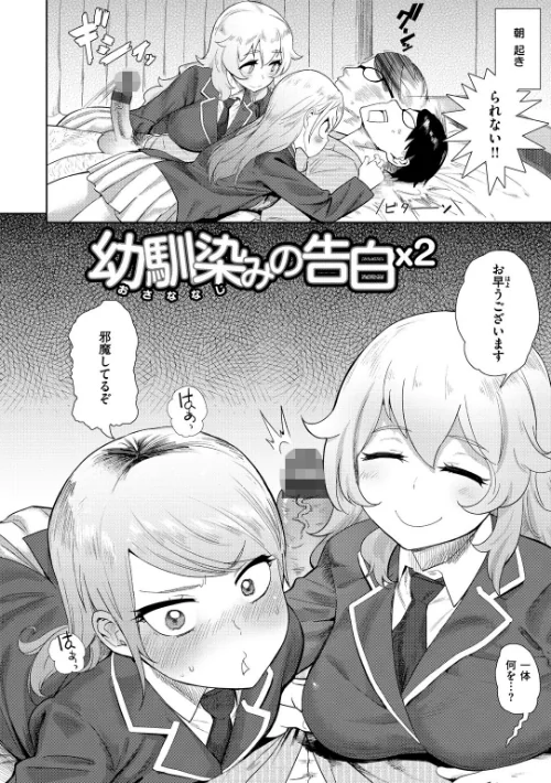 【エロ漫画】らぶほりっく!/2018-11-16発売 試し読みサンプル 5ページ目