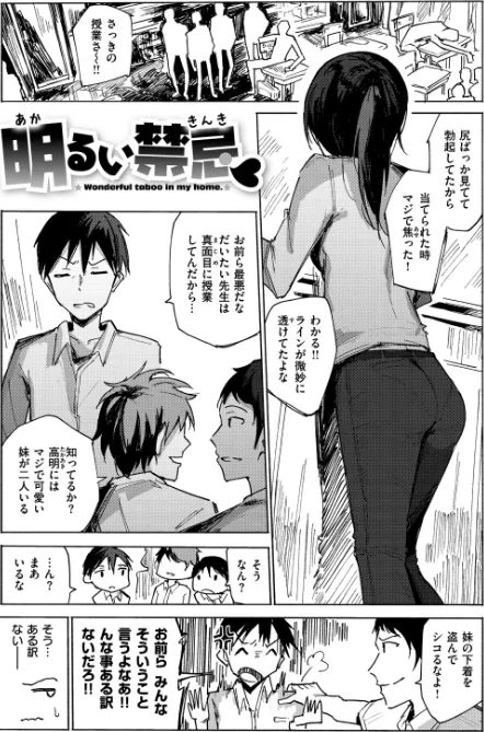 【エロ漫画】お兄ちゃんの抱きまくら/2018-12-07発売 試し読みサンプル 11ページ目