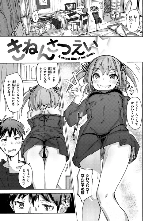 【エロ漫画】お兄ちゃんの抱きまくら/2018-12-07発売 試し読みサンプル 17ページ目