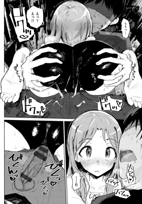 【エロ漫画】お兄ちゃんの抱きまくら/2018-12-07発売 試し読みサンプル 8ページ目