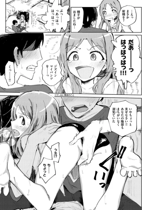 【エロ漫画】お兄ちゃんの抱きまくら/2018-12-07発売 試し読みサンプル 9ページ目