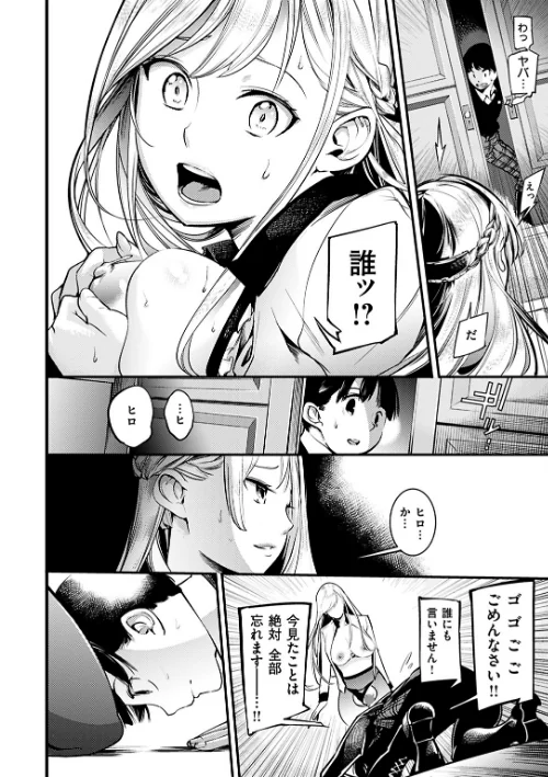 【エロ漫画】スイートデイズ/2018-11-30発売 試し読みサンプル 13ページ目