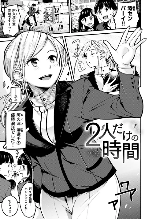 【エロ漫画】スイートデイズ/2018-11-30発売 試し読みサンプル 14ページ目