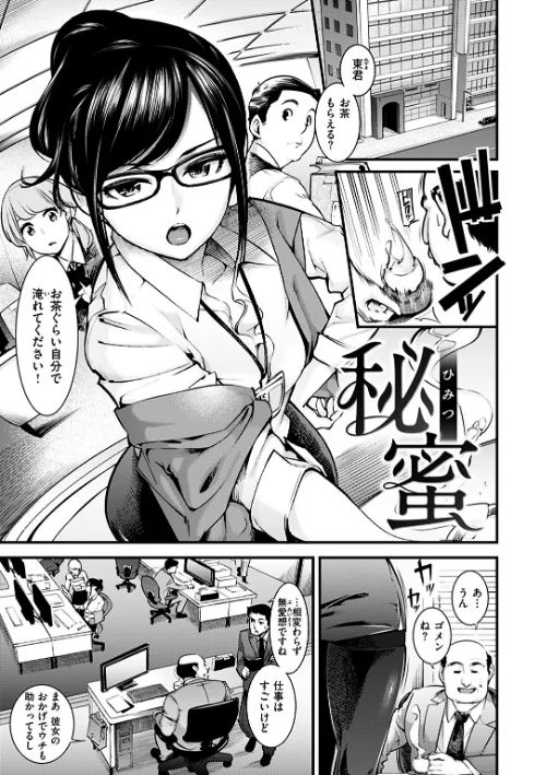 【エロ漫画】スイートデイズ/2018-11-30発売 試し読みサンプル 15ページ目