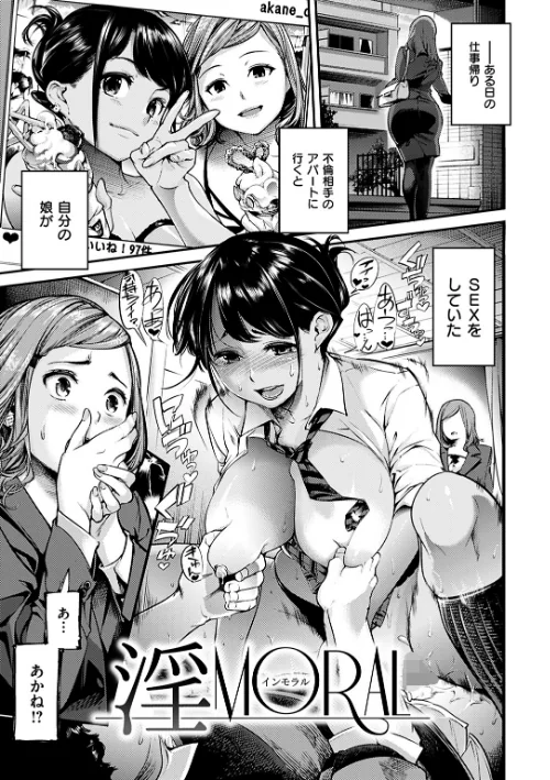 【エロ漫画】スイートデイズ/2018-11-30発売 試し読みサンプル 16ページ目