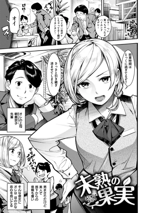 【エロ漫画】スイートデイズ/2018-11-30発売 試し読みサンプル 19ページ目