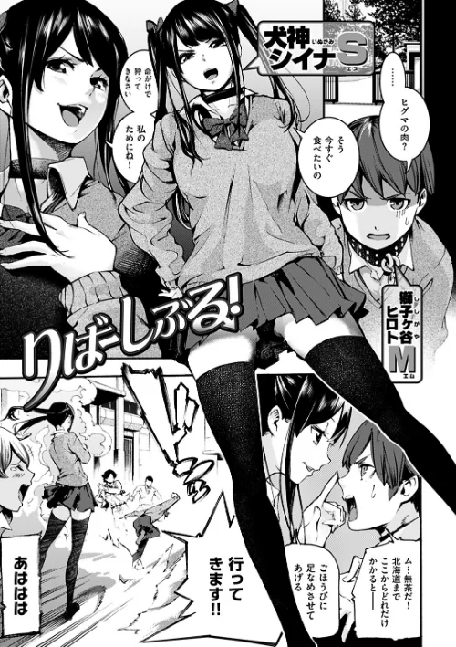 【エロ漫画】スイートデイズ/2018-11-30発売 試し読みサンプル 22ページ目