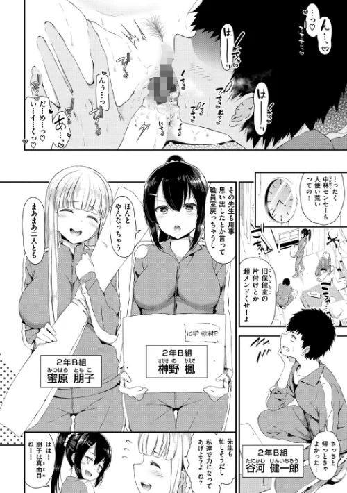 【エロ漫画】ラブジュース/2019-01-24発売 試し読みサンプル 6ページ目